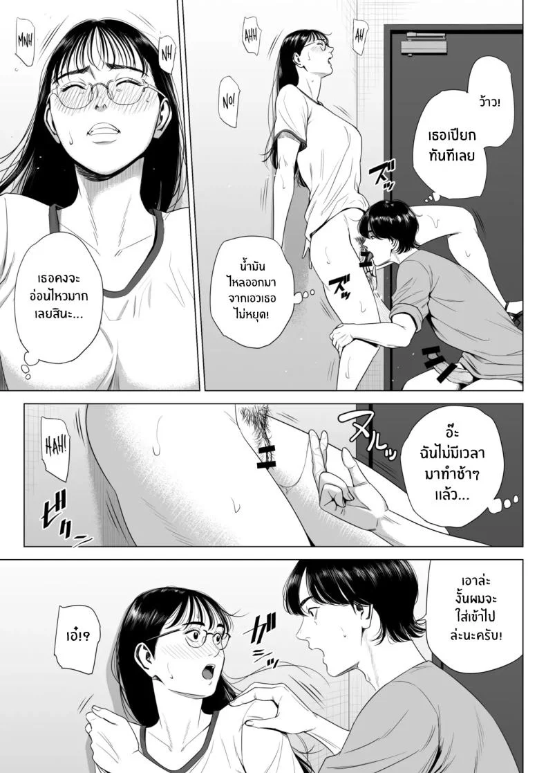 เพื่อนบ้านของผม [Tamagou] Hitodzuma Mansion 513 Goushitsu Sakura Madoka  Married Woman's Apartment, Room 513 – Sakura Madokaเพื่อนบ้านของผม 3 หน้า 14