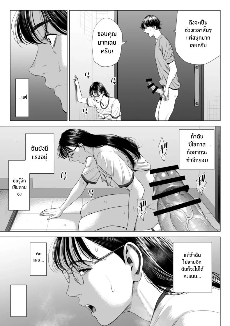 เพื่อนบ้านของผม [Tamagou] Hitodzuma Mansion 513 Goushitsu Sakura Madoka  Married Woman's Apartment, Room 513 – Sakura Madokaเพื่อนบ้านของผม 3 หน้า 20