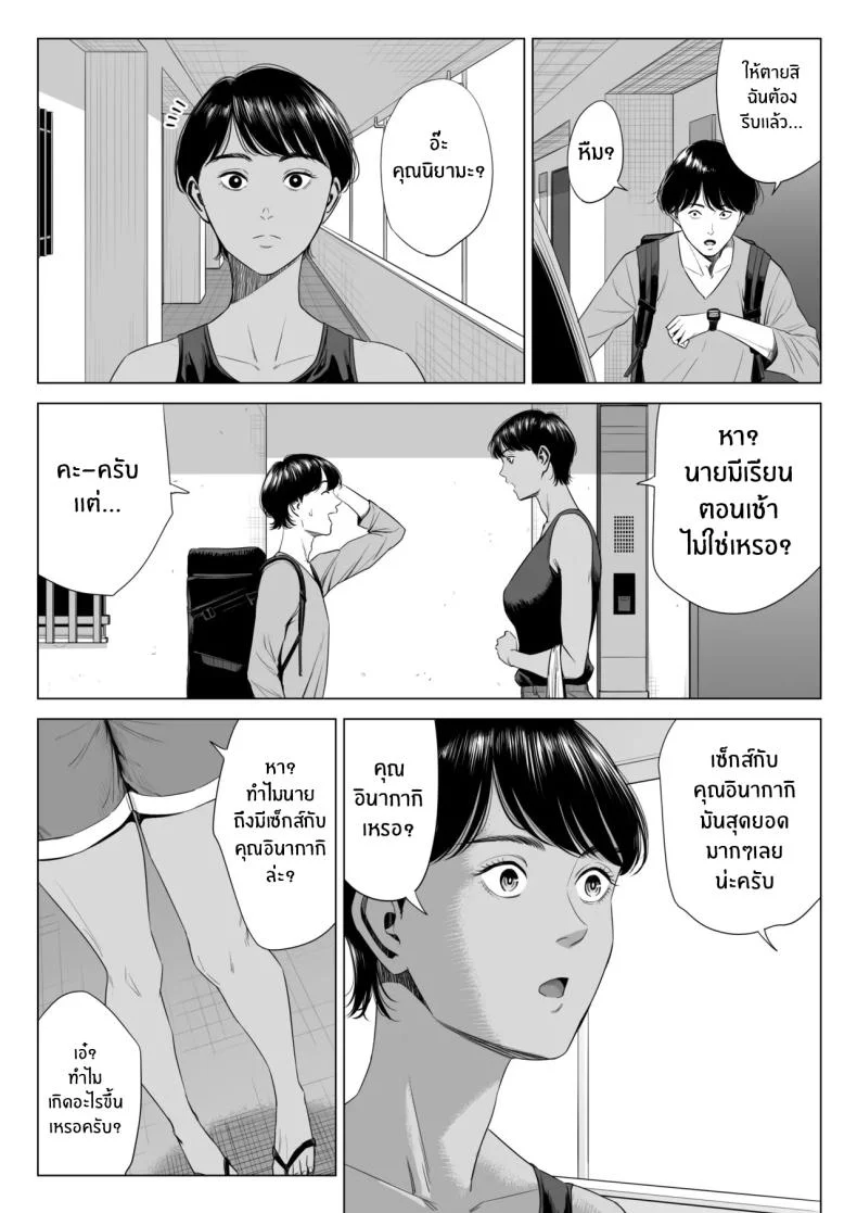 เพื่อนบ้านของผม [Tamagou] Hitodzuma Mansion 513 Goushitsu Sakura Madoka  Married Woman's Apartment, Room 513 – Sakura Madokaเพื่อนบ้านของผม 3 หน้า 34