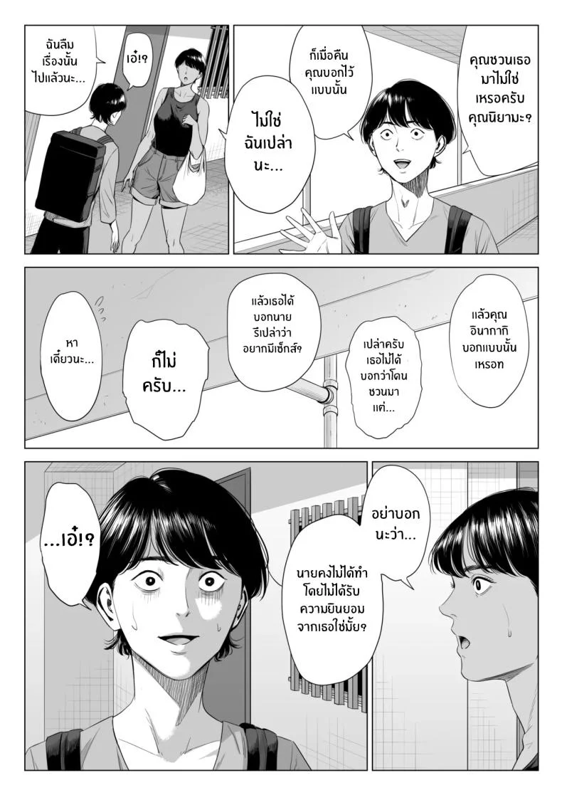 เพื่อนบ้านของผม [Tamagou] Hitodzuma Mansion 513 Goushitsu Sakura Madoka  Married Woman's Apartment, Room 513 – Sakura Madokaเพื่อนบ้านของผม 3 หน้า 35