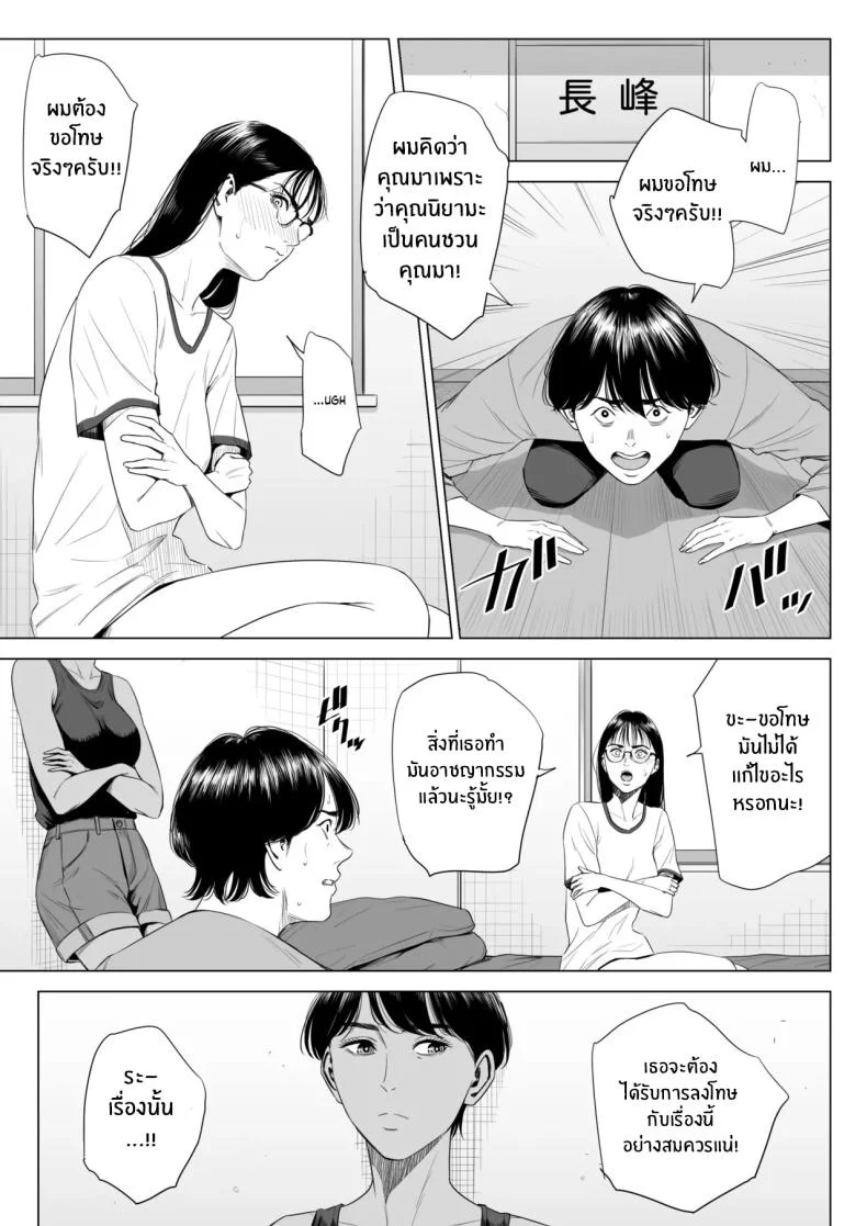 เพื่อนบ้านของผม [Tamagou] Hitodzuma Mansion 513 Goushitsu Sakura Madoka  Married Woman's Apartment, Room 513 – Sakura Madokaเพื่อนบ้านของผม 3 หน้า 36