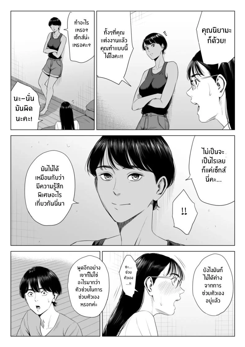 เพื่อนบ้านของผม [Tamagou] Hitodzuma Mansion 513 Goushitsu Sakura Madoka  Married Woman's Apartment, Room 513 – Sakura Madokaเพื่อนบ้านของผม 3 หน้า 37