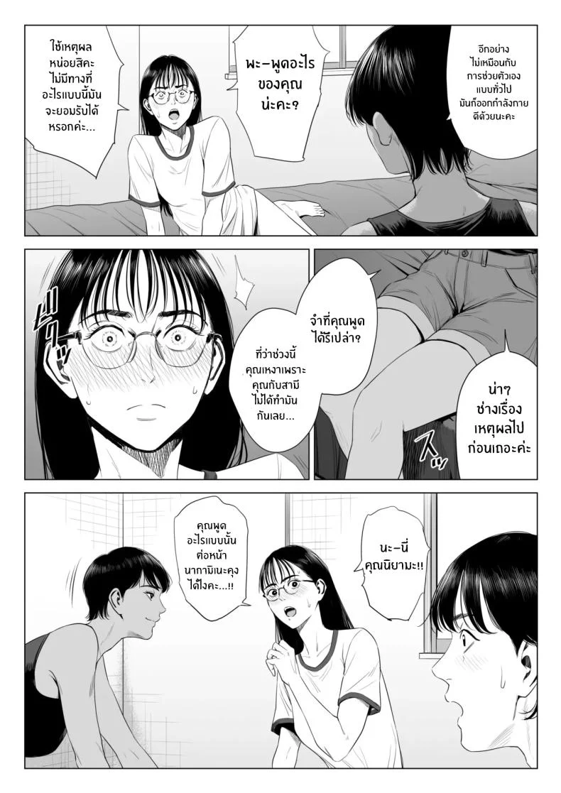 เพื่อนบ้านของผม [Tamagou] Hitodzuma Mansion 513 Goushitsu Sakura Madoka  Married Woman's Apartment, Room 513 – Sakura Madokaเพื่อนบ้านของผม 3 หน้า 38