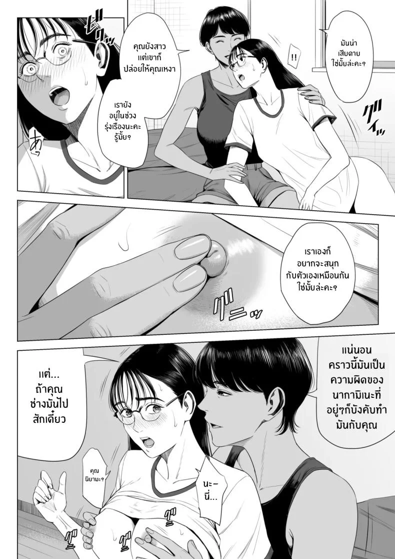 เพื่อนบ้านของผม [Tamagou] Hitodzuma Mansion 513 Goushitsu Sakura Madoka  Married Woman's Apartment, Room 513 – Sakura Madokaเพื่อนบ้านของผม 3 หน้า 39