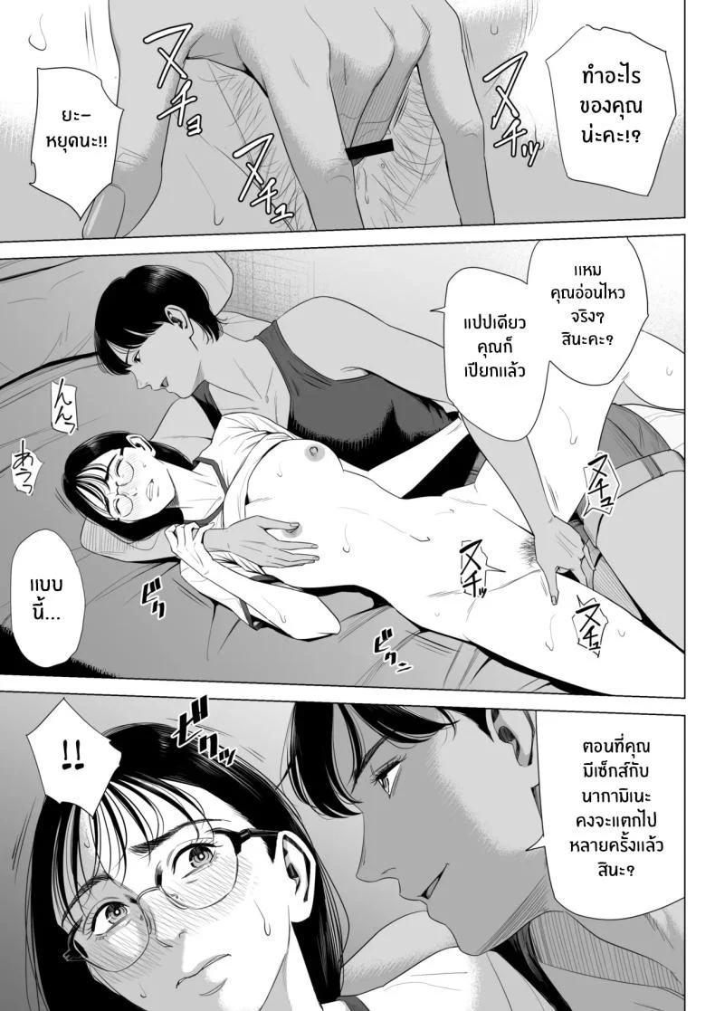 เพื่อนบ้านของผม [Tamagou] Hitodzuma Mansion 513 Goushitsu Sakura Madoka  Married Woman's Apartment, Room 513 – Sakura Madokaเพื่อนบ้านของผม 3 หน้า 42