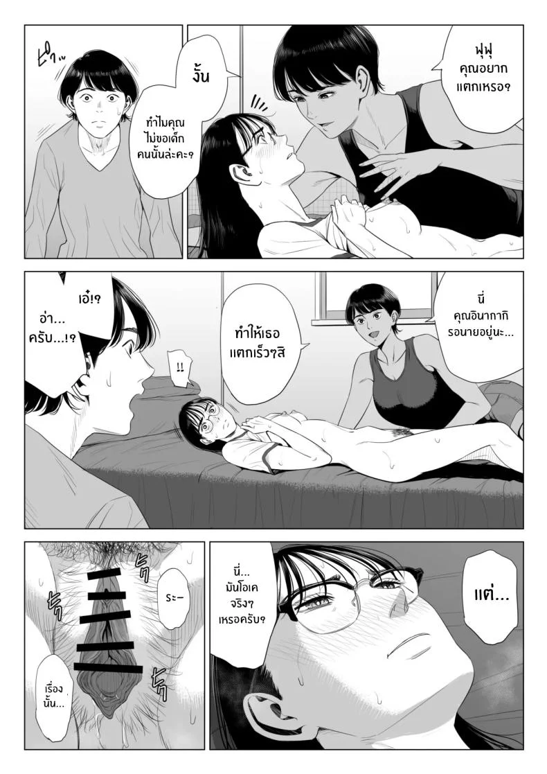 เพื่อนบ้านของผม [Tamagou] Hitodzuma Mansion 513 Goushitsu Sakura Madoka  Married Woman's Apartment, Room 513 – Sakura Madokaเพื่อนบ้านของผม 3 หน้า 46