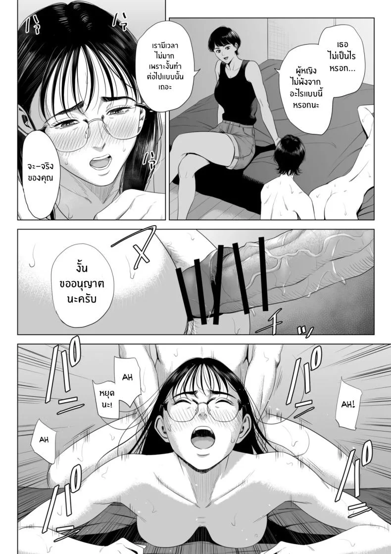เพื่อนบ้านของผม [Tamagou] Hitodzuma Mansion 513 Goushitsu Sakura Madoka  Married Woman's Apartment, Room 513 – Sakura Madokaเพื่อนบ้านของผม 3 หน้า 49