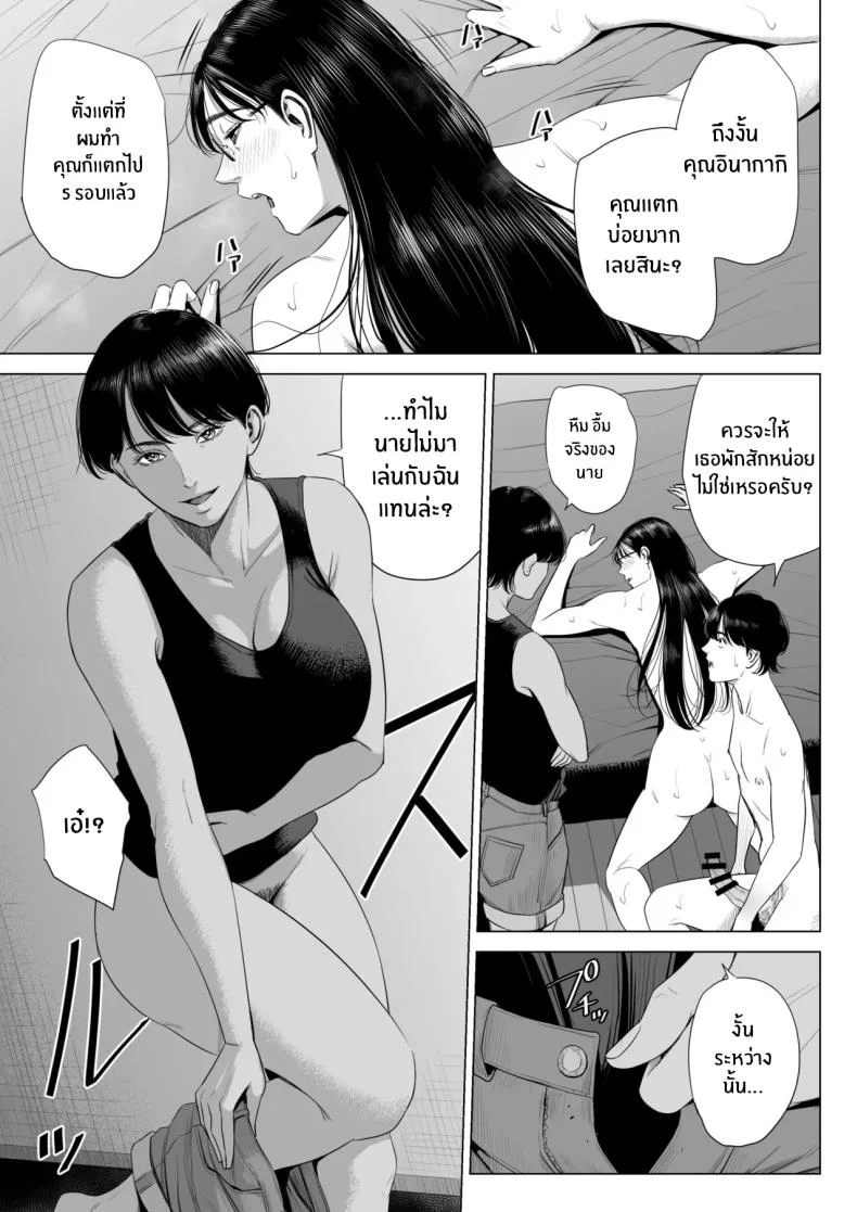 เพื่อนบ้านของผม [Tamagou] Hitodzuma Mansion 513 Goushitsu Sakura Madoka  Married Woman's Apartment, Room 513 – Sakura Madokaเพื่อนบ้านของผม 3 หน้า 54