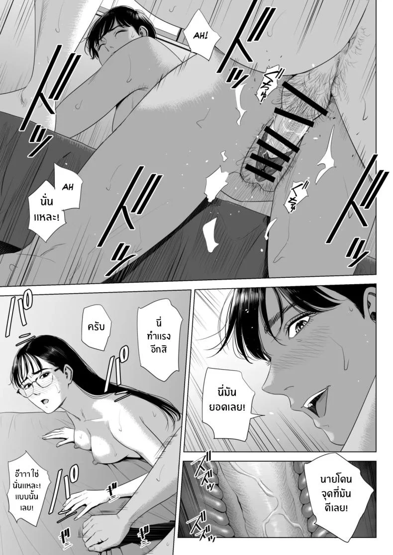 เพื่อนบ้านของผม [Tamagou] Hitodzuma Mansion 513 Goushitsu Sakura Madoka  Married Woman's Apartment, Room 513 – Sakura Madokaเพื่อนบ้านของผม 3 หน้า 56