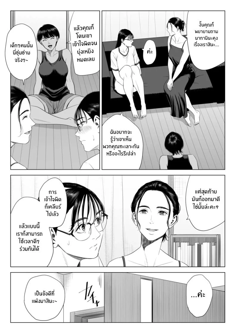 เพื่อนบ้านของผม [Tamagou] Hitodzuma Mansion 513 Goushitsu Sakura Madoka  Married Woman's Apartment, Room 513 – Sakura Madokaเพื่อนบ้านของผม 3 หน้า 60