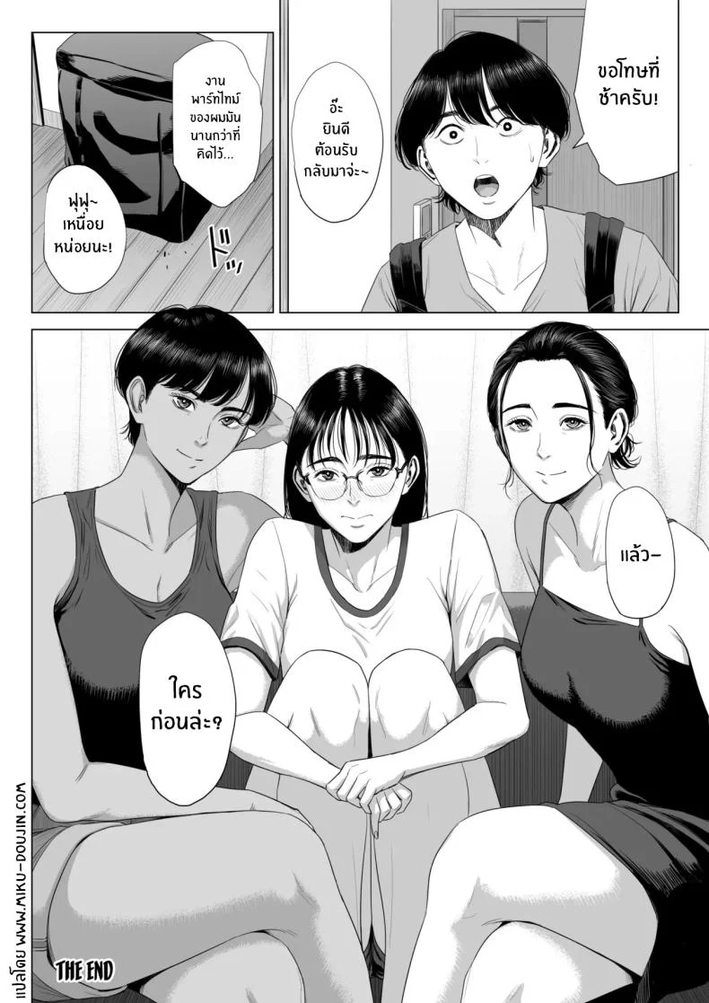 เพื่อนบ้านของผม [Tamagou] Hitodzuma Mansion 513 Goushitsu Sakura Madoka  Married Woman's Apartment, Room 513 – Sakura Madokaเพื่อนบ้านของผม 3 หน้า 61