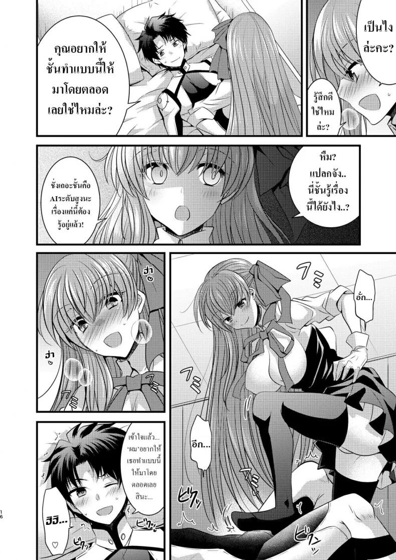 [TSF Mousou Chikusekijo (Minaduki Nanana, Matsuzono)] Order Change de Karada ga Irekawacchau Hanashi หน้า 17
