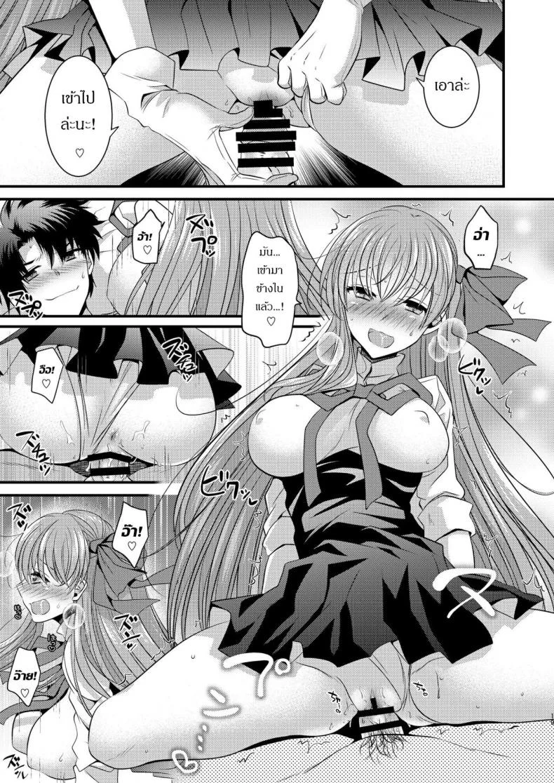 [TSF Mousou Chikusekijo (Minaduki Nanana, Matsuzono)] Order Change de Karada ga Irekawacchau Hanashi หน้า 20