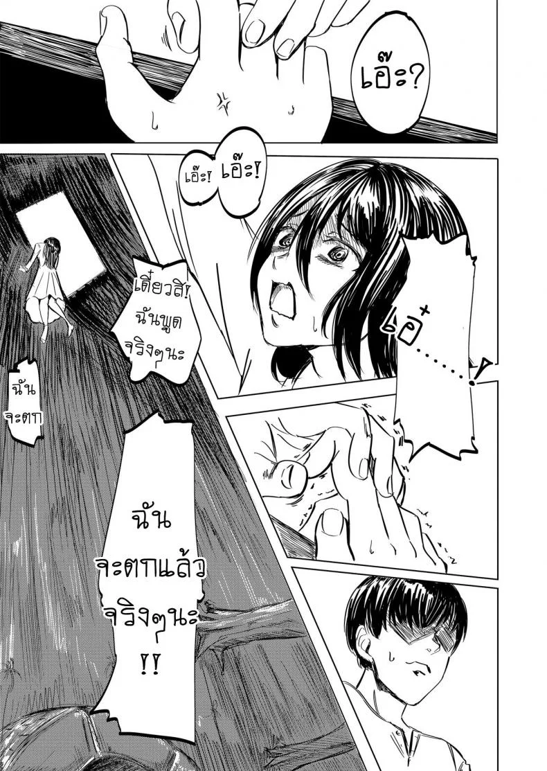 ผีสาว ทะลุจอ [Yonabedou] Tobidasu Kanojo no Tsukamaekata The Outleaping Girl's Capture Method หน้า 8