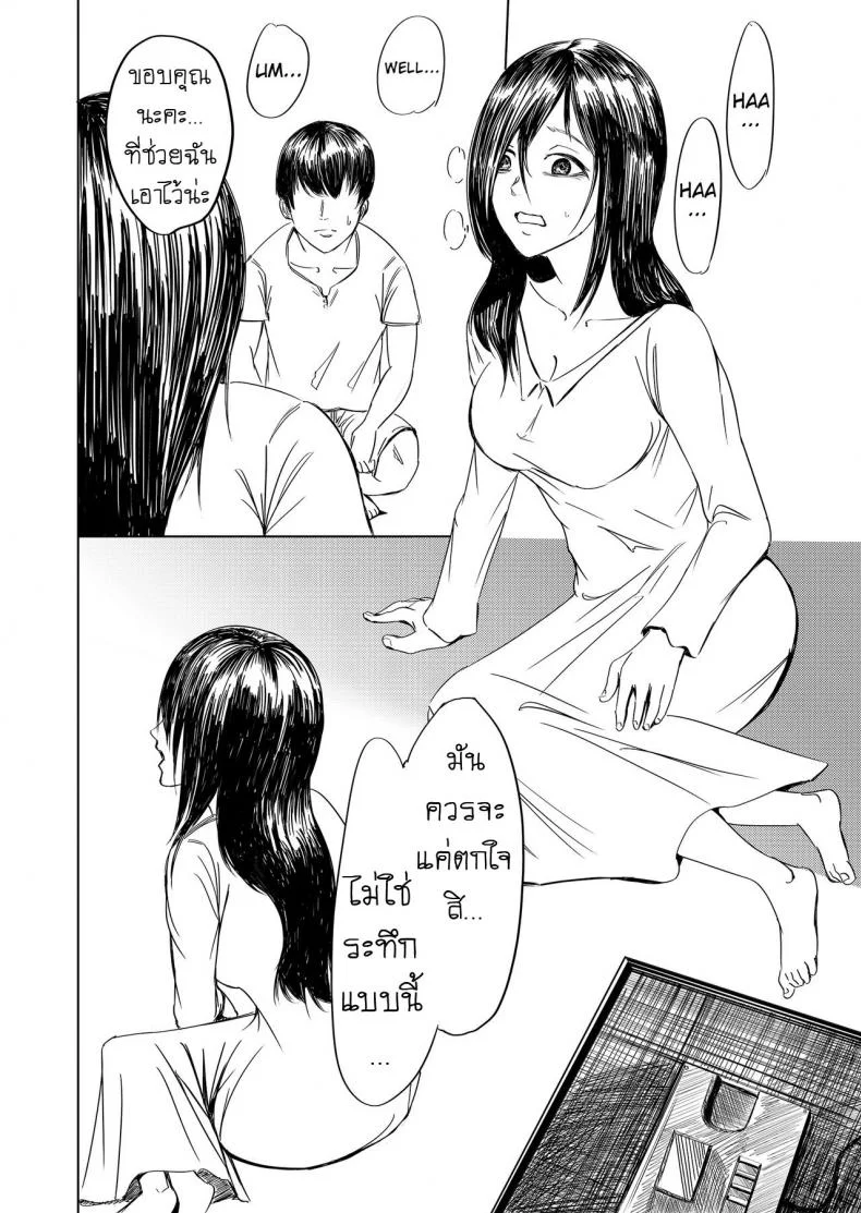 ผีสาว ทะลุจอ [Yonabedou] Tobidasu Kanojo no Tsukamaekata The Outleaping Girl's Capture Method หน้า 9