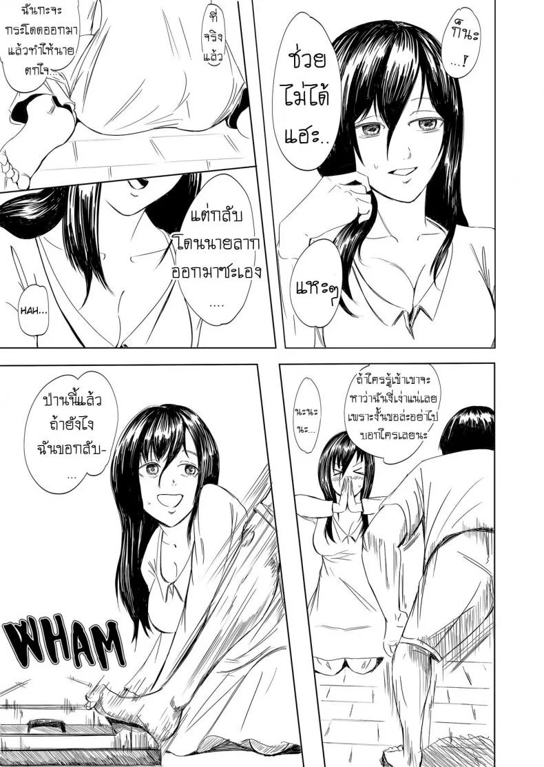 ผีสาว ทะลุจอ [Yonabedou] Tobidasu Kanojo no Tsukamaekata The Outleaping Girl's Capture Method หน้า 10