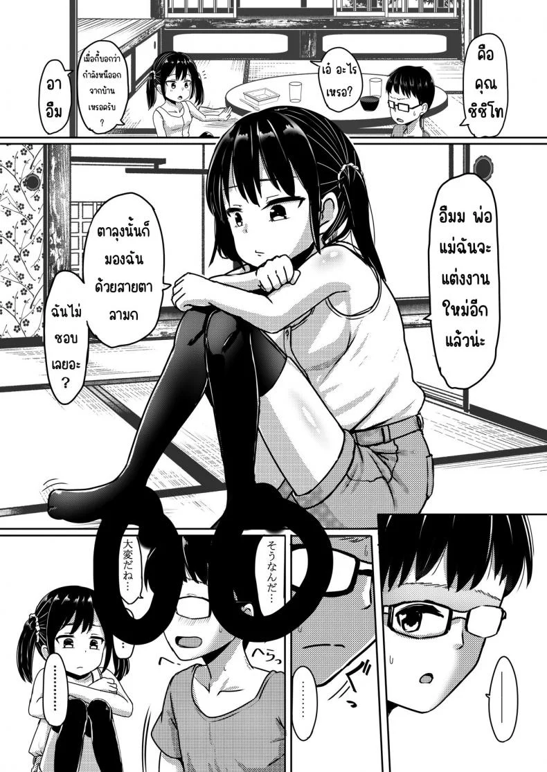 เลี้ยงข้าวเพื่อนสมัยเด็กแล้วมีเซ็กกัน [Nobocchi Seisakusho (Nagumo Ryuuichi)] Ano Hi Issho ni Sanshoku Cheese Gyuudon o Tabete Osananajimi to Sex shita หน้า 4