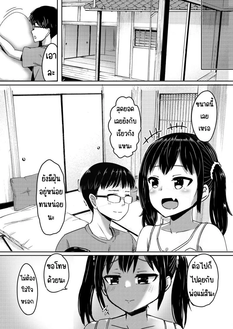 เลี้ยงข้าวเพื่อนสมัยเด็กแล้วมีเซ็กกัน [Nobocchi Seisakusho (Nagumo Ryuuichi)] Ano Hi Issho ni Sanshoku Cheese Gyuudon o Tabete Osananajimi to Sex shita หน้า 15