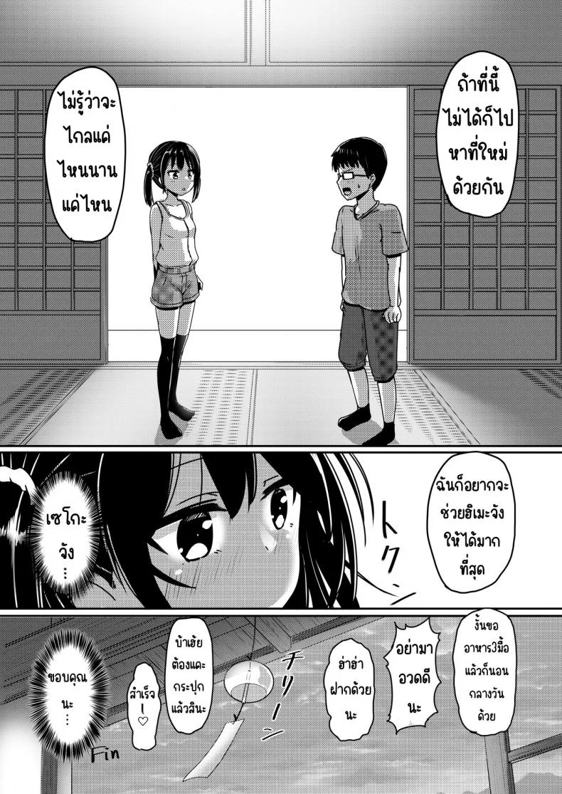 เลี้ยงข้าวเพื่อนสมัยเด็กแล้วมีเซ็กกัน [Nobocchi Seisakusho (Nagumo Ryuuichi)] Ano Hi Issho ni Sanshoku Cheese Gyuudon o Tabete Osananajimi to Sex shita หน้า 16
