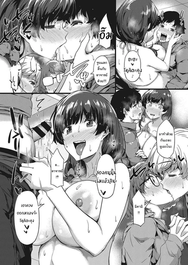 เพื่อผลงานศิลปะของทุกคน [Tokiwa Midori] Sketching Together (COMIC ExE 30) หน้า 17