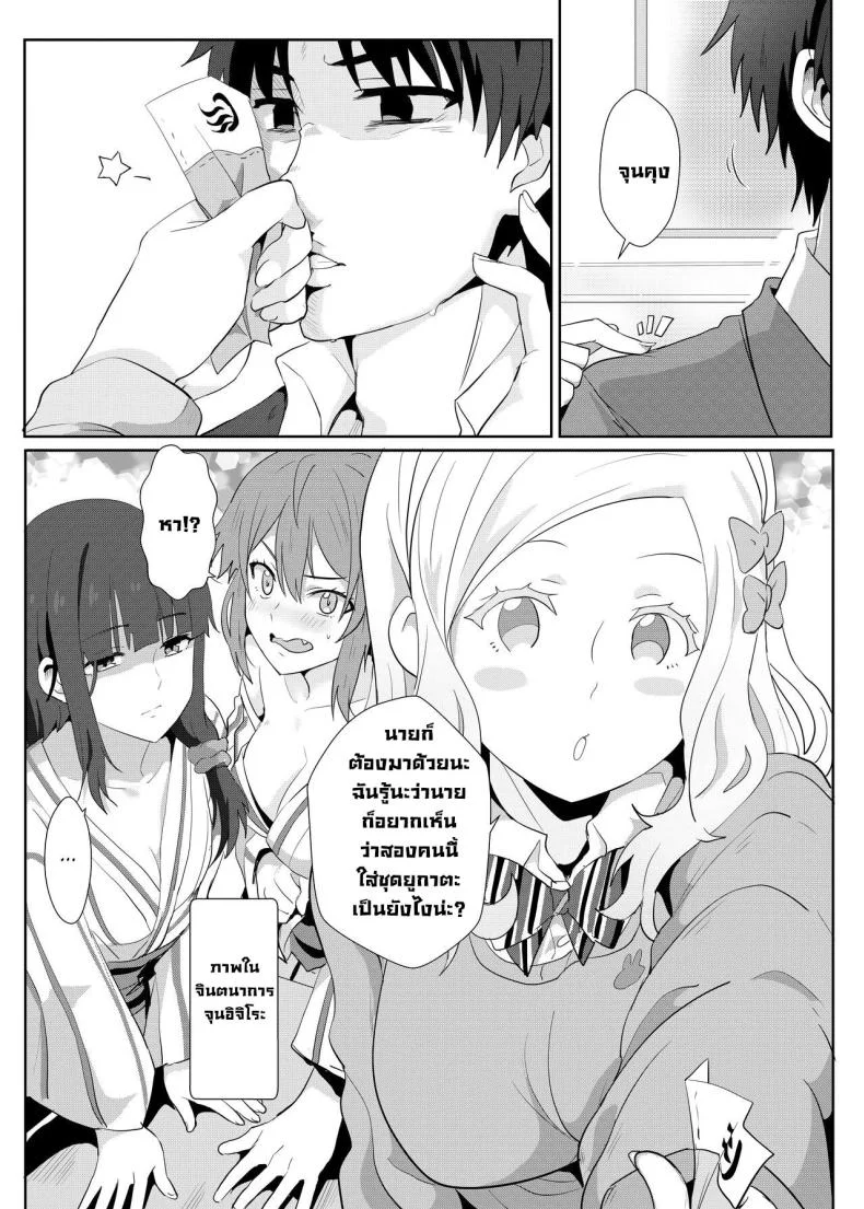 ภาพหลอนทริปบ่อน้ำพุร้อน [Nikoushikou (Nekosaki Aoi)] Going On A Hotspring Trip With Tomos Mom And Her Friends! (Tomo-chan wa Onnanoko!) หน้า 4