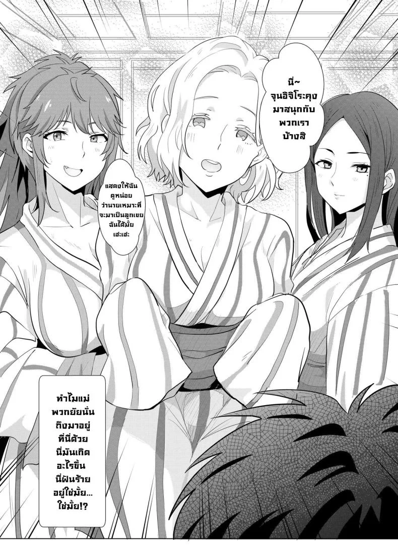 ภาพหลอนทริปบ่อน้ำพุร้อน [Nikoushikou (Nekosaki Aoi)] Going On A Hotspring Trip With Tomos Mom And Her Friends! (Tomo-chan wa Onnanoko!) หน้า 6