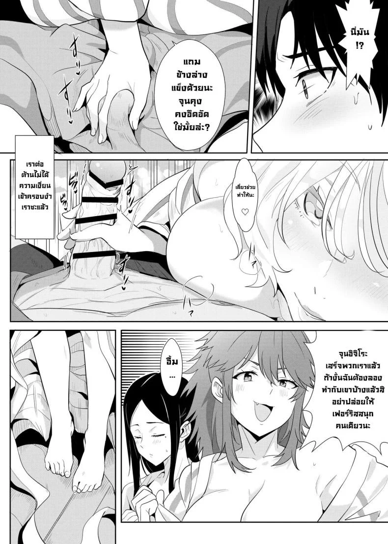 ภาพหลอนทริปบ่อน้ำพุร้อน [Nikoushikou (Nekosaki Aoi)] Going On A Hotspring Trip With Tomos Mom And Her Friends! (Tomo-chan wa Onnanoko!) หน้า 8