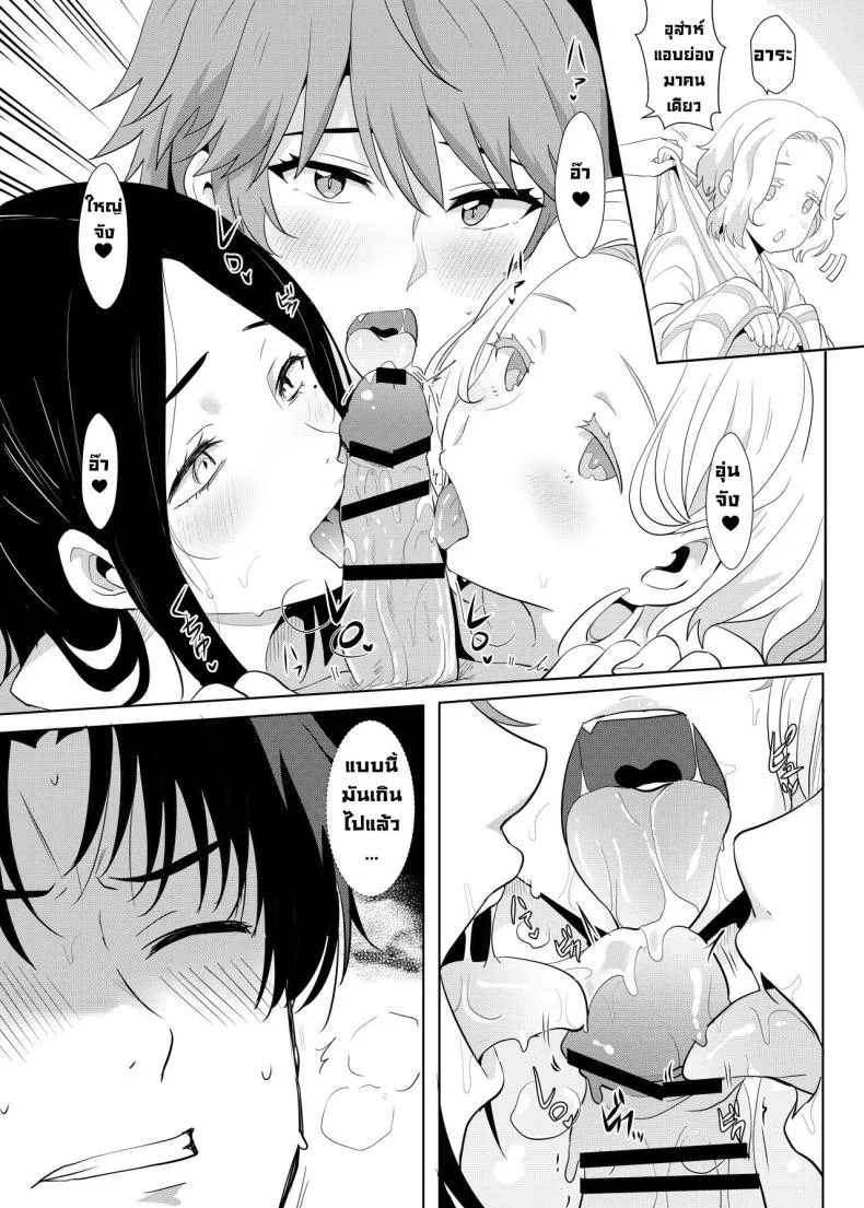 ภาพหลอนทริปบ่อน้ำพุร้อน [Nikoushikou (Nekosaki Aoi)] Going On A Hotspring Trip With Tomos Mom And Her Friends! (Tomo-chan wa Onnanoko!) หน้า 9