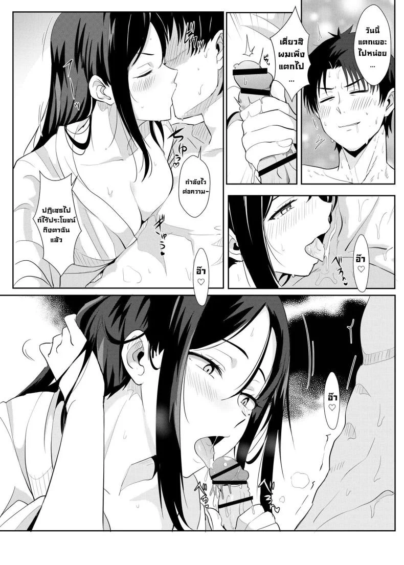 ภาพหลอนทริปบ่อน้ำพุร้อน [Nikoushikou (Nekosaki Aoi)] Going On A Hotspring Trip With Tomos Mom And Her Friends! (Tomo-chan wa Onnanoko!) หน้า 25