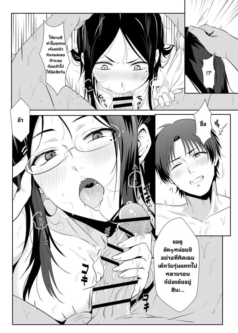 ภาพหลอนทริปบ่อน้ำพุร้อน [Nikoushikou (Nekosaki Aoi)] Going On A Hotspring Trip With Tomos Mom And Her Friends! (Tomo-chan wa Onnanoko!) หน้า 26