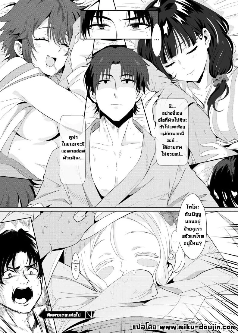 ภาพหลอนทริปบ่อน้ำพุร้อน [Nikoushikou (Nekosaki Aoi)] Going On A Hotspring Trip With Tomos Mom And Her Friends! (Tomo-chan wa Onnanoko!) หน้า 29