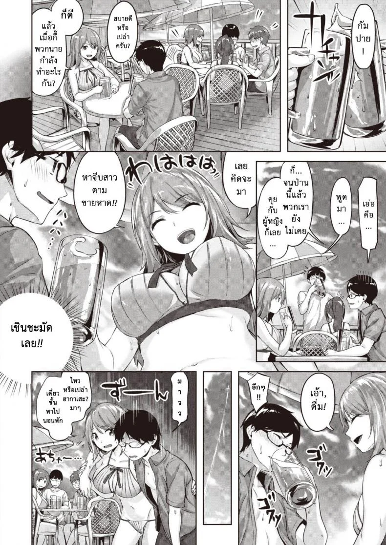 ความรักของฮากาเสะ [Hinasaki Yo] Hakase no bimyōna aijō หน้า 4
