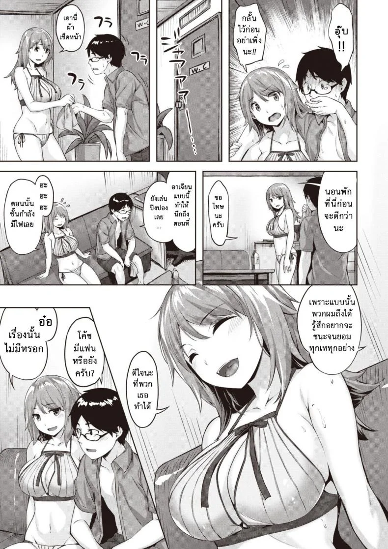 ความรักของฮากาเสะ [Hinasaki Yo] Hakase no bimyōna aijō หน้า 5
