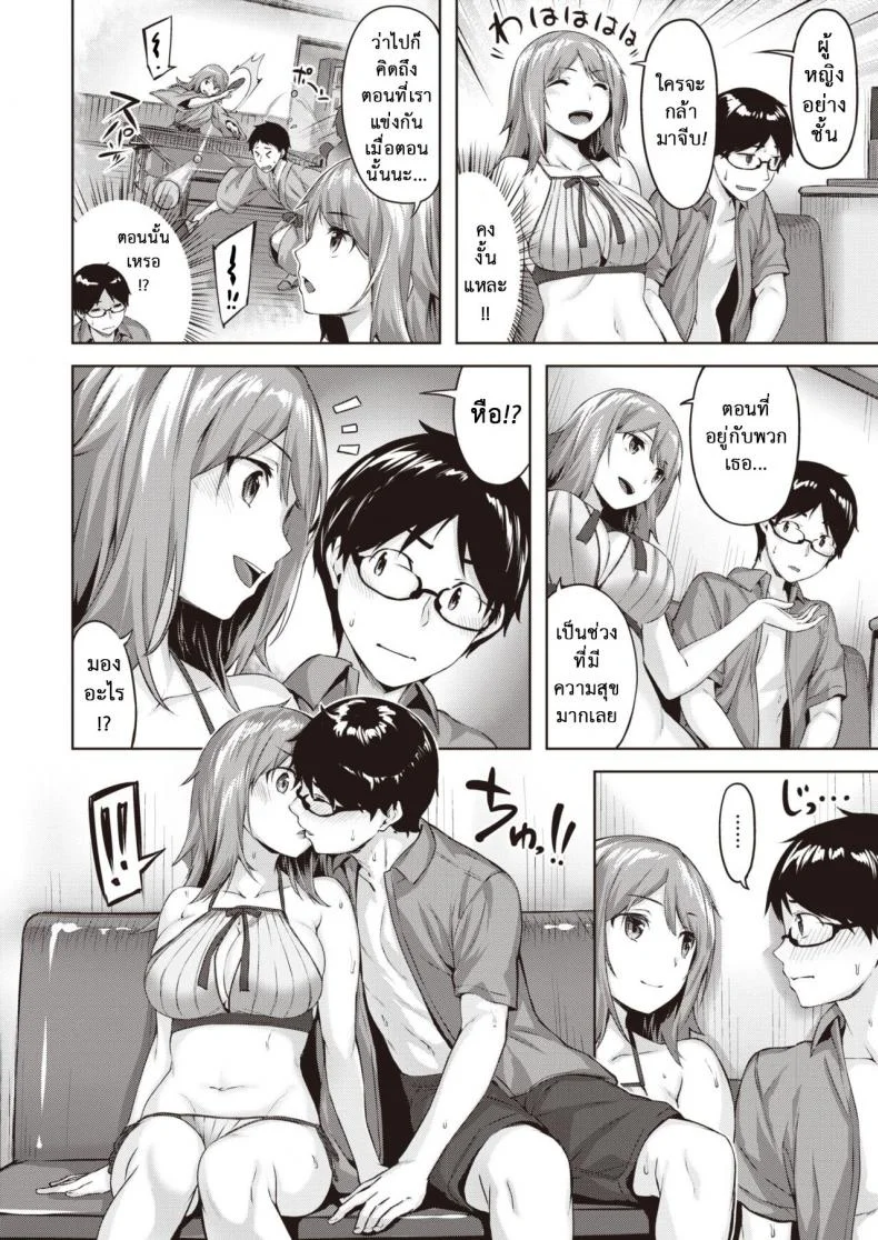 ความรักของฮากาเสะ [Hinasaki Yo] Hakase no bimyōna aijō หน้า 6