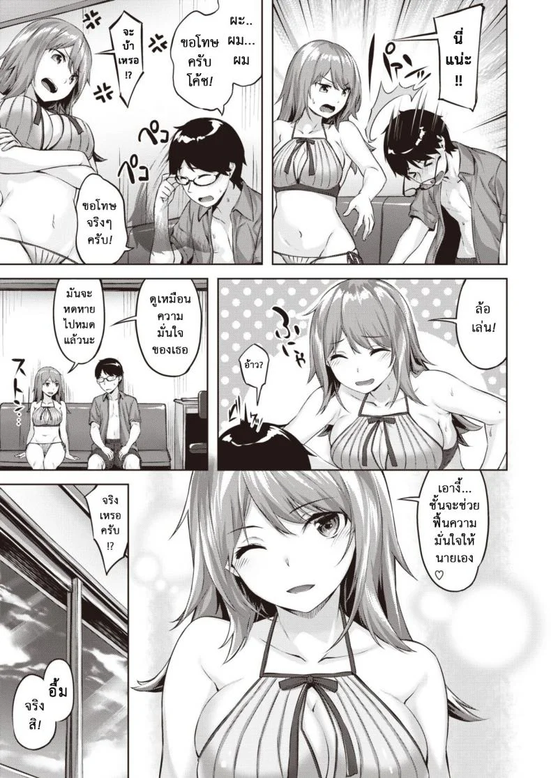 ความรักของฮากาเสะ [Hinasaki Yo] Hakase no bimyōna aijō หน้า 7