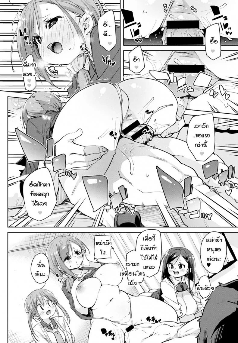 หนูเก็บคุณลุงมาได้ค่ะคุณแม่ [Marui Maru] Oji-san wo hirou หน้า 14