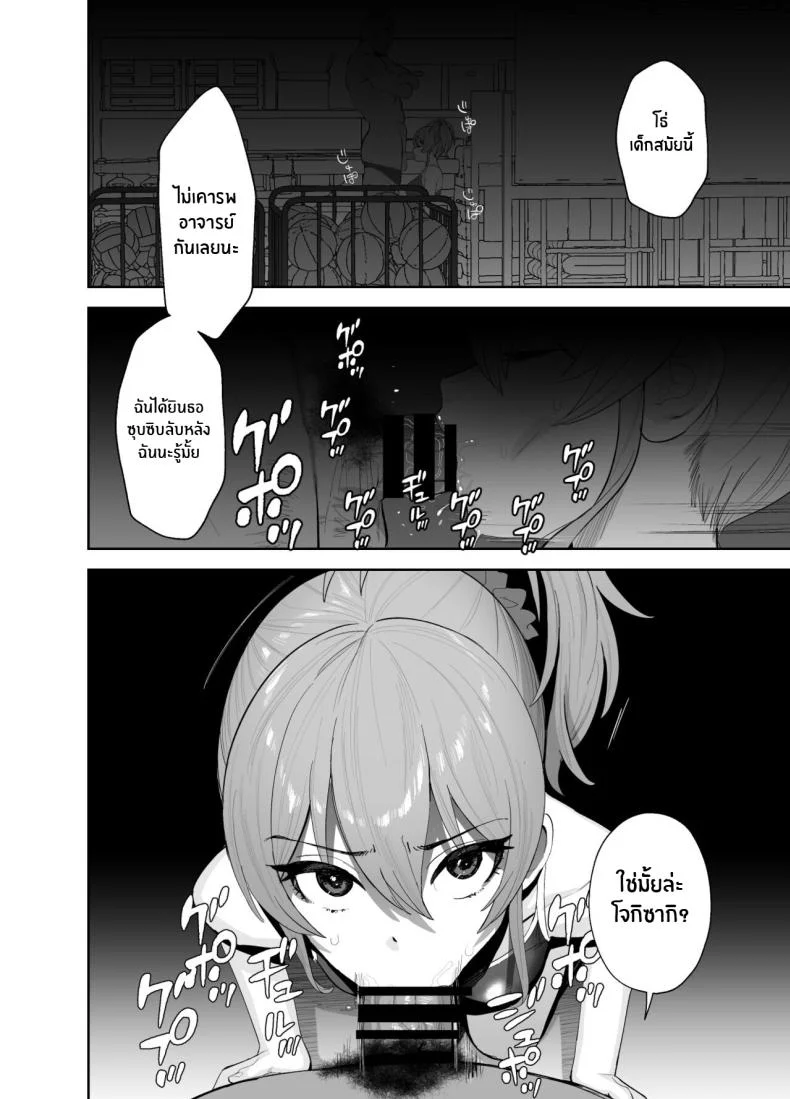 คาบเรียนเสริมของไอดอล[Ma-maikea (butajiman)] Hoshuu Jugyou Supplementary Lessons (THE IDOLM@STER CINDERELLA GIRLS) หน้า 5