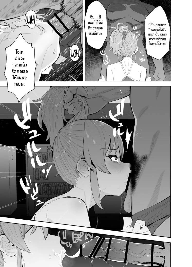 คาบเรียนเสริมของไอดอล[Ma-maikea (butajiman)] Hoshuu Jugyou Supplementary Lessons (THE IDOLM@STER CINDERELLA GIRLS) หน้า 6