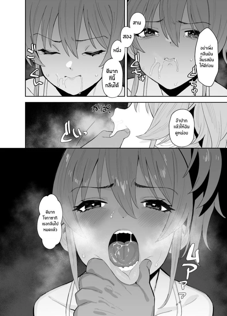 คาบเรียนเสริมของไอดอล[Ma-maikea (butajiman)] Hoshuu Jugyou Supplementary Lessons (THE IDOLM@STER CINDERELLA GIRLS) หน้า 7