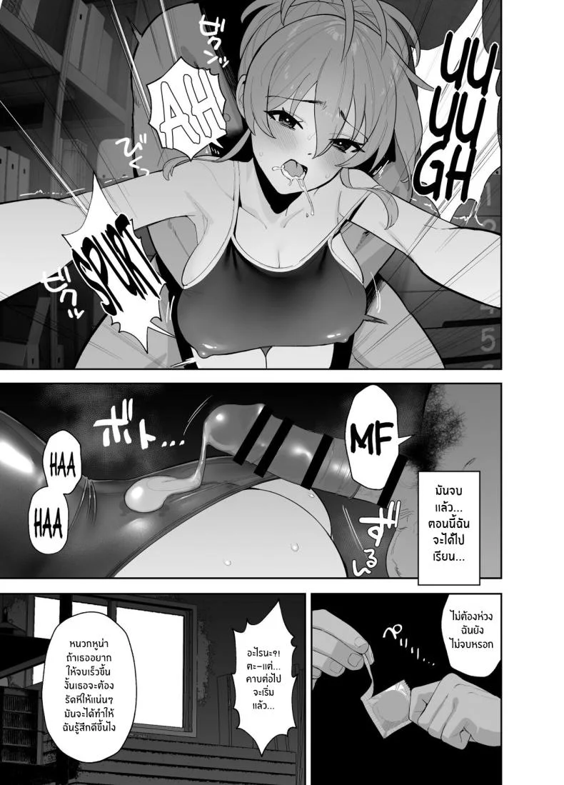 คาบเรียนเสริมของไอดอล[Ma-maikea (butajiman)] Hoshuu Jugyou Supplementary Lessons (THE IDOLM@STER CINDERELLA GIRLS) หน้า 12