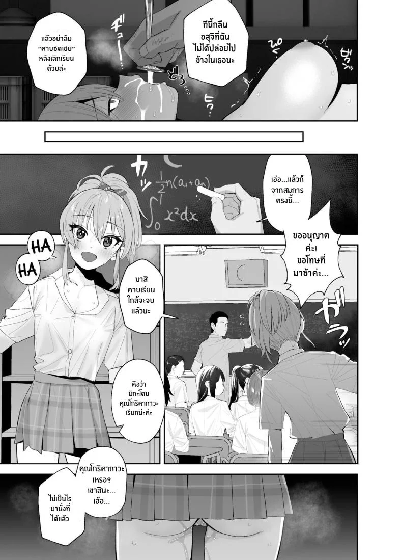 คาบเรียนเสริมของไอดอล[Ma-maikea (butajiman)] Hoshuu Jugyou Supplementary Lessons (THE IDOLM@STER CINDERELLA GIRLS) หน้า 14
