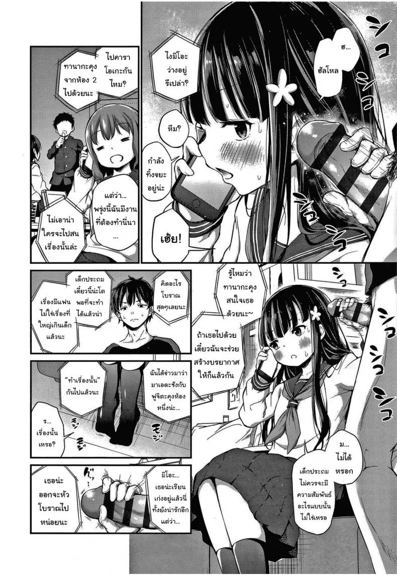 น้องพี่ ที่รัก [Airandou] Siblings Who Can't Masturbate For Religious Reasons หน้า 4