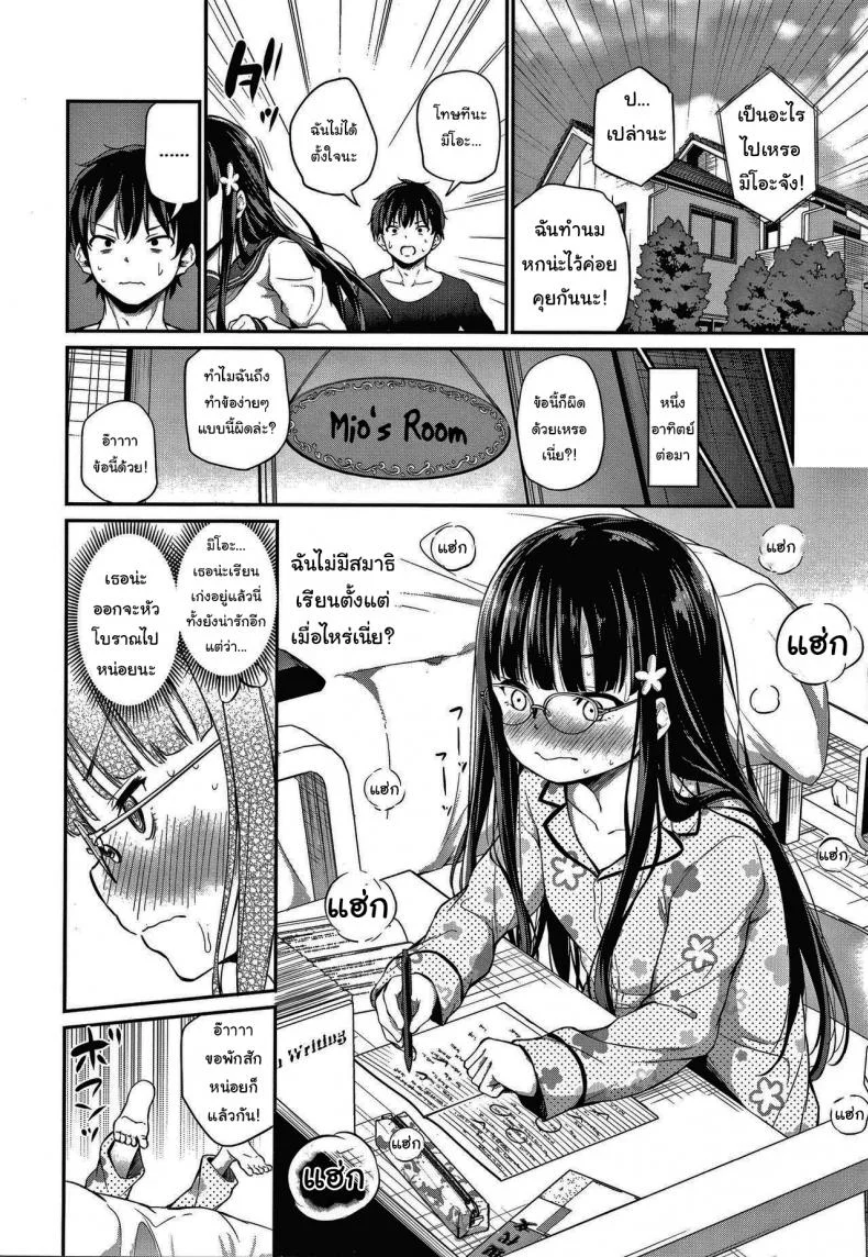 น้องพี่ ที่รัก [Airandou] Siblings Who Can't Masturbate For Religious Reasons หน้า 6
