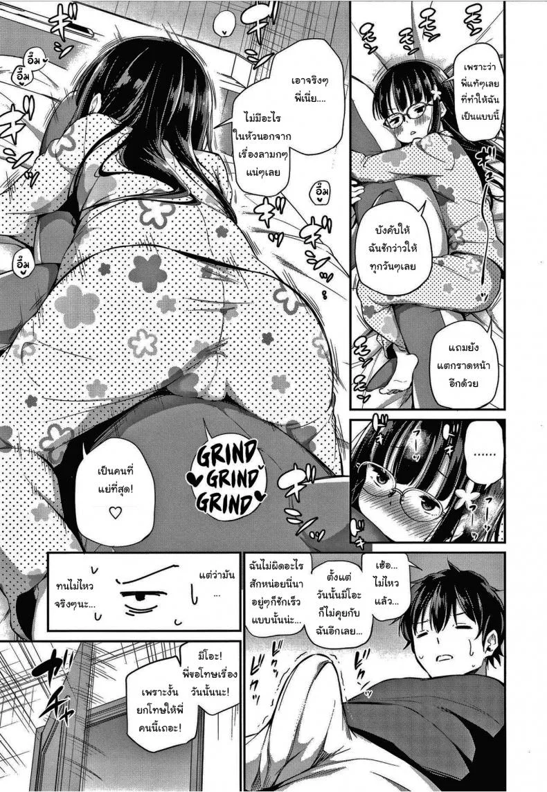 น้องพี่ ที่รัก [Airandou] Siblings Who Can't Masturbate For Religious Reasons หน้า 7