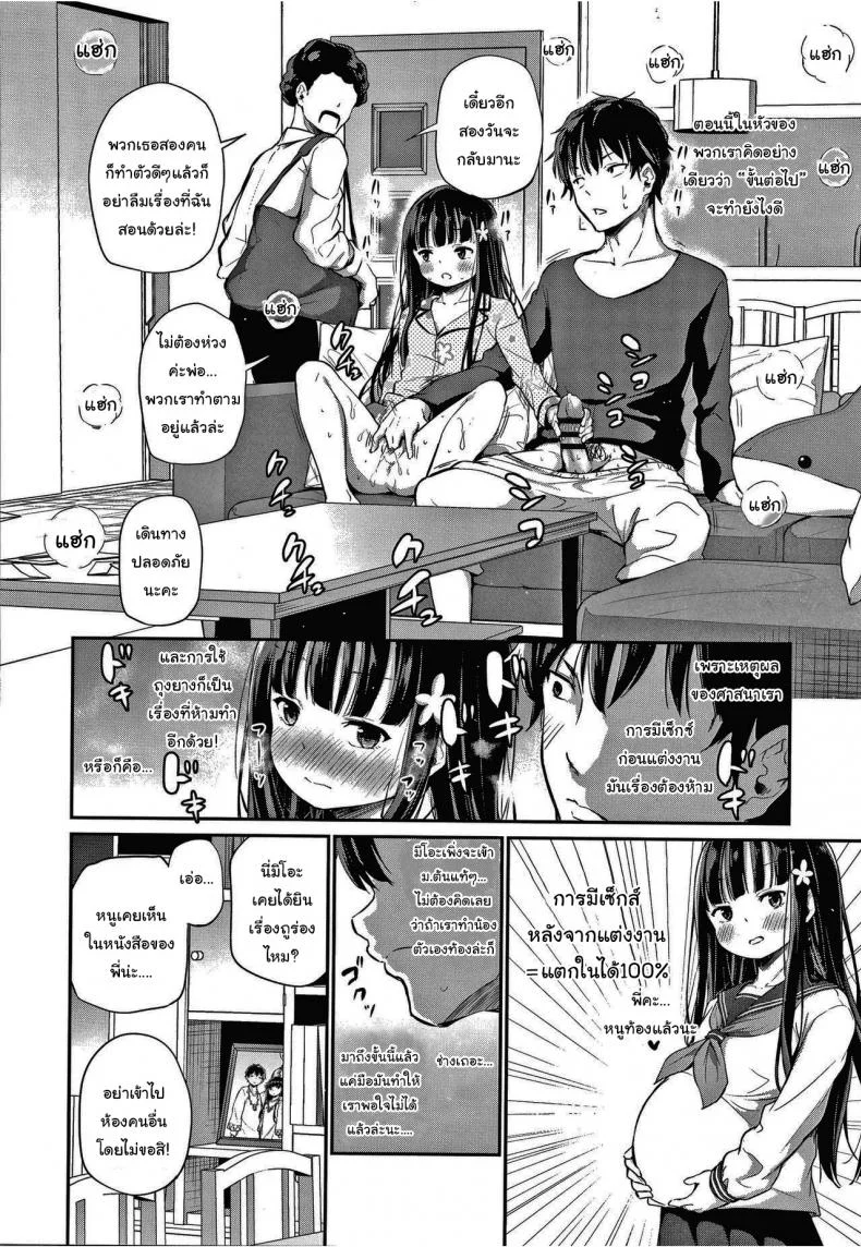 น้องพี่ ที่รัก [Airandou] Siblings Who Can't Masturbate For Religious Reasons หน้า 16