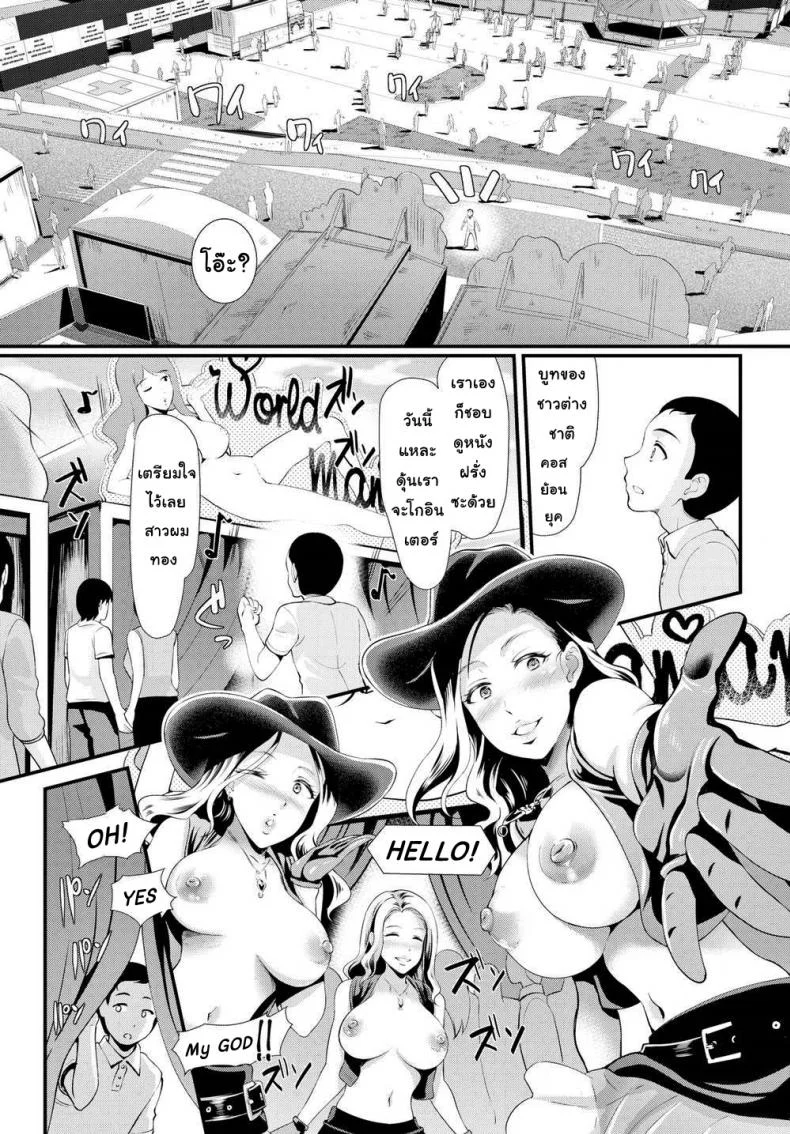 เทศกาลเนื้อนมไข่ [Hiroshiki] Let's All Cum Together! Tender Meat Festival! หน้า 9