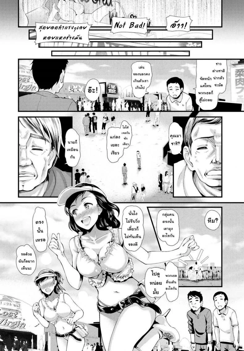 เทศกาลเนื้อนมไข่ [Hiroshiki] Let's All Cum Together! Tender Meat Festival! หน้า 12