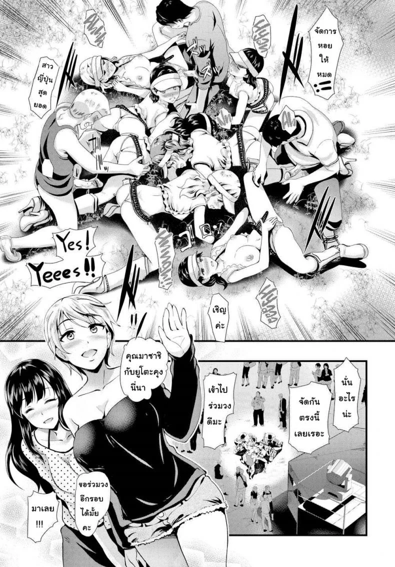 เทศกาลเนื้อนมไข่ [Hiroshiki] Let's All Cum Together! Tender Meat Festival! หน้า 15