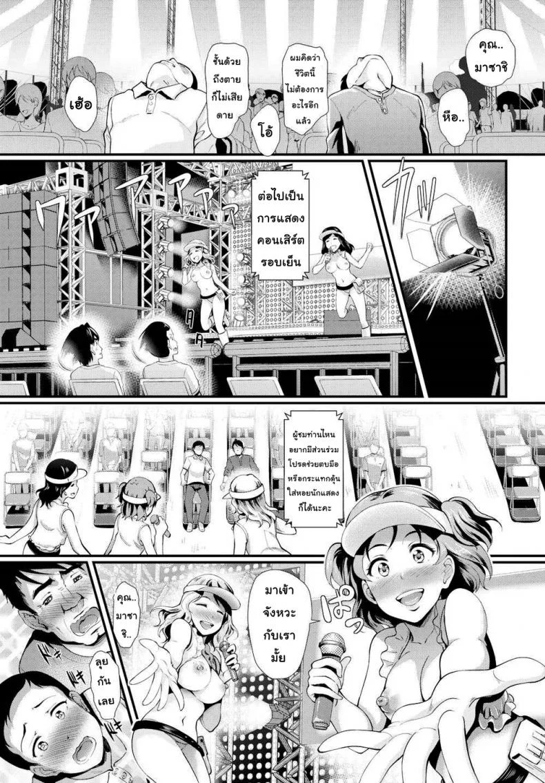 เทศกาลเนื้อนมไข่ [Hiroshiki] Let's All Cum Together! Tender Meat Festival! หน้า 17