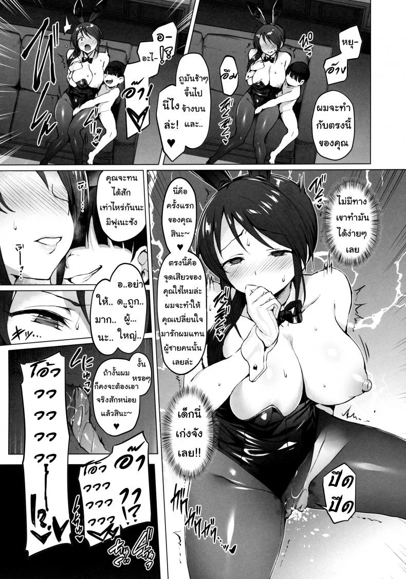 ทำงานเกินหน้าที่ (C97) [Vpan's EXTASY (Satou Kuuki)] Lust Kiss (THE IDOLM@STER CINDERELLA GIRLS) หน้า 6